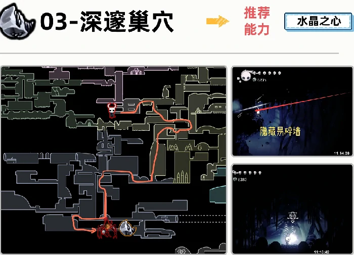 空洞骑士：丝之歌苍白矿石收集