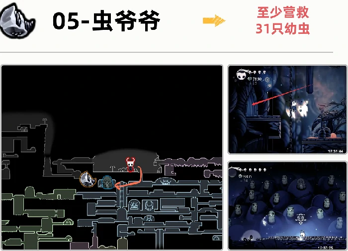 空洞骑士：丝之歌苍白矿石收集