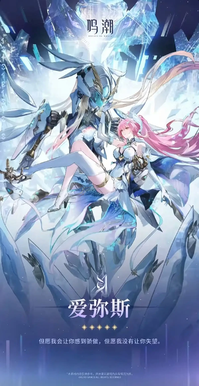 鸣潮V3.1最新完整配队爱弥斯+琳奈+莫宁队伍