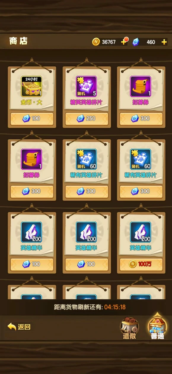 我叫MT口袋守卫战资源分布攻略