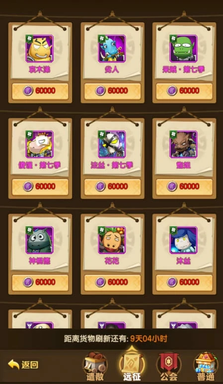 我叫MT口袋守卫战资源分布攻略