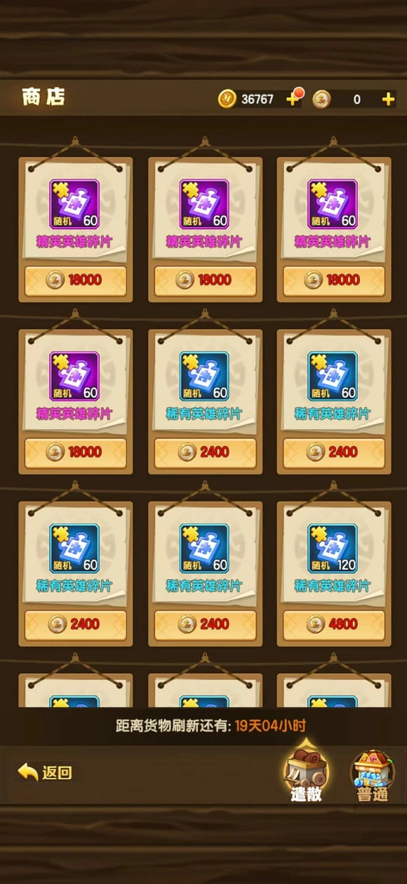 我叫MT口袋守卫战资源分布攻略