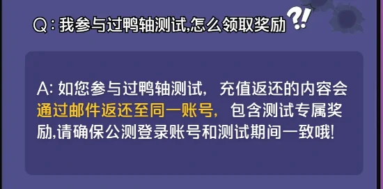 鹅鸭杀充值返利规则介绍