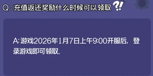 鹅鸭杀充值返利规则介绍
