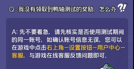 鹅鸭杀充值返利规则介绍