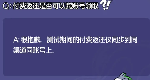 鹅鸭杀充值返利规则介绍