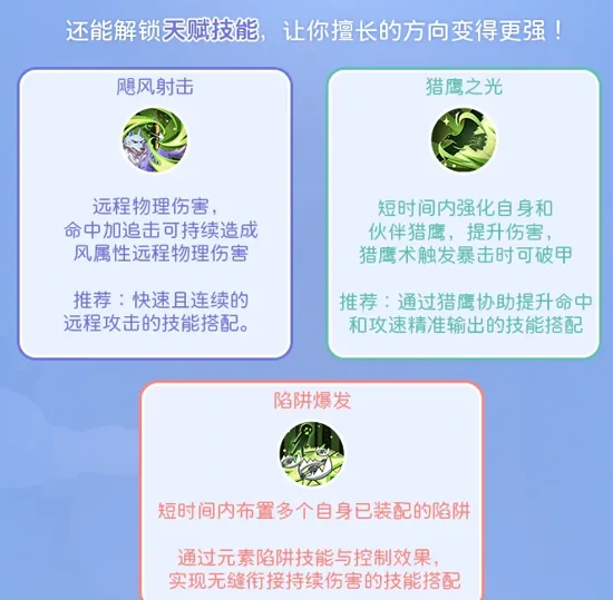 仙境传说重生弓箭手职业指南!弓箭手的转职和进阶攻略
