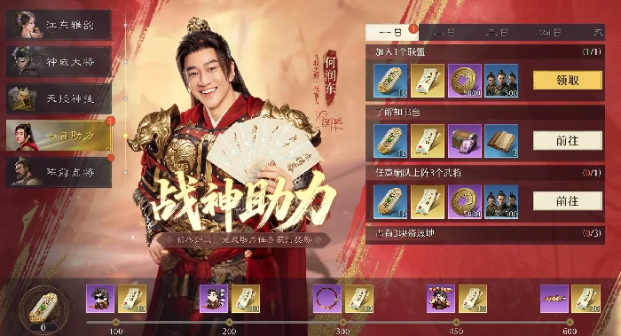 九牧之野公测福利一览