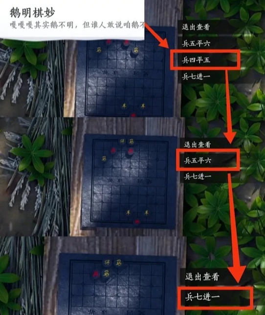 燕云十六声怪盗一只鹅全成就完成攻略