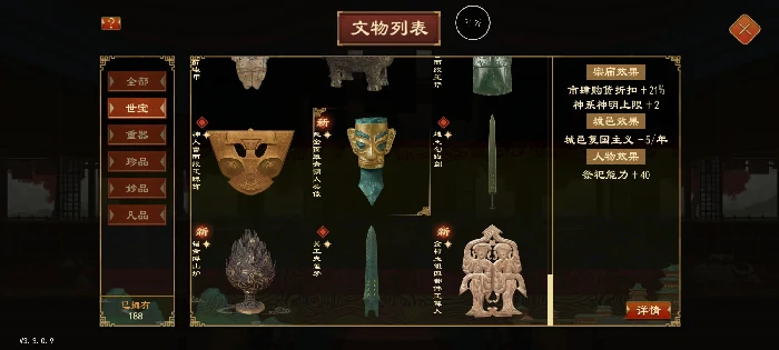 大周列国志资源战力系统市肆介绍