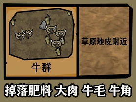 饥困荒野秋季生存重点