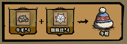 饥困荒野秋季生存重点