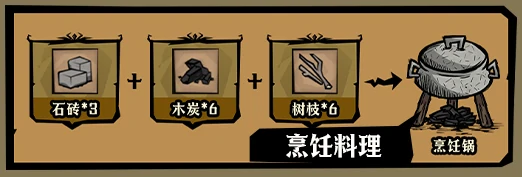 饥困荒野秋季生存重点