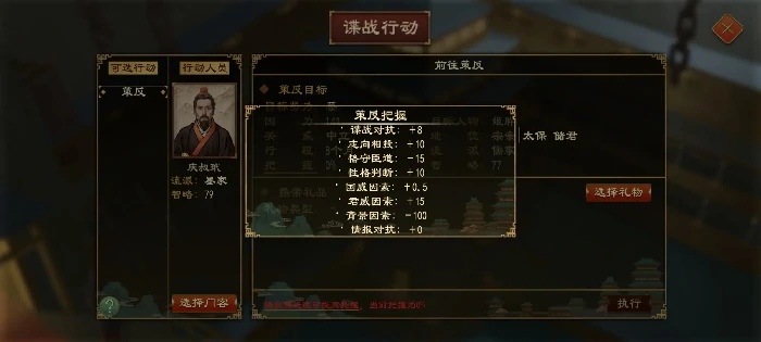 大周列国志怎么把贤才策反