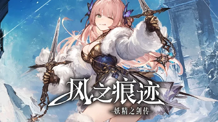 风之痕迹跨属solo困难乌龟