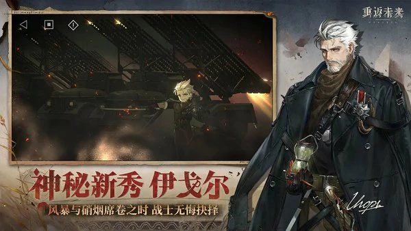 重返未来1999伊戈尔抽取建议