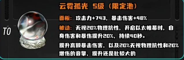 绝区零叶瞬光命座和专武抽取建议
