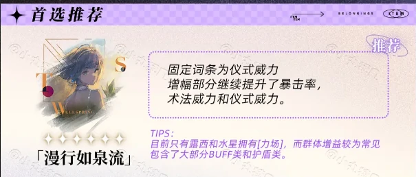 重返未来1999狂想环状水星心相推荐