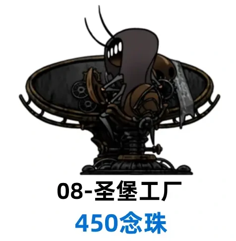 空洞骑士：丝之歌工具袋与制作匣获取方式