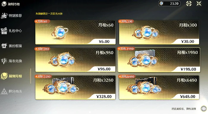 鸣潮3.1版本凝月辉途累充活动氪金方案推荐