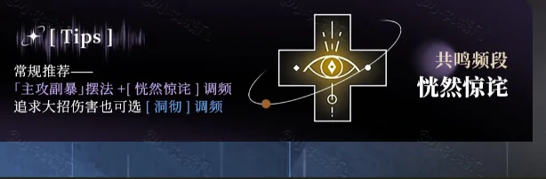 重返未来1999狂想环状水星共鸣怎么摆放