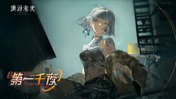 重返未来1999狂想环状水星共鸣怎么摆放