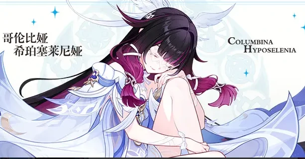 原神月神少女哥伦比娅圣遗物搭配推荐