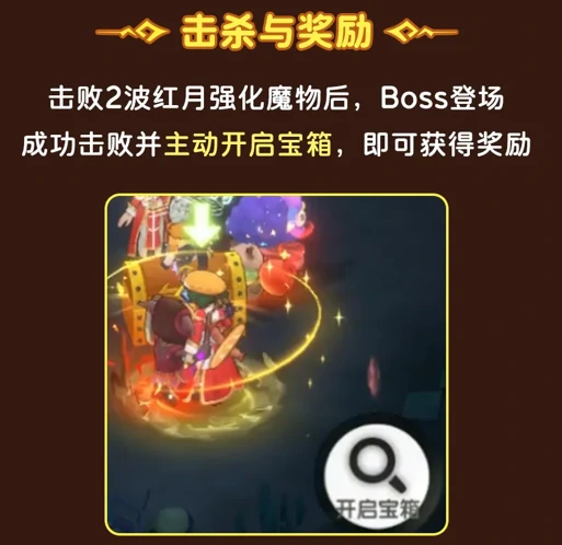 仙境传说重生红月事件玩法攻略大全