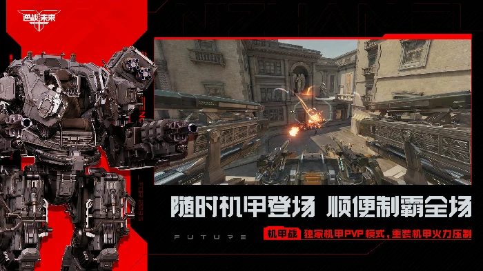 逆战未来武器插件系统怎么用