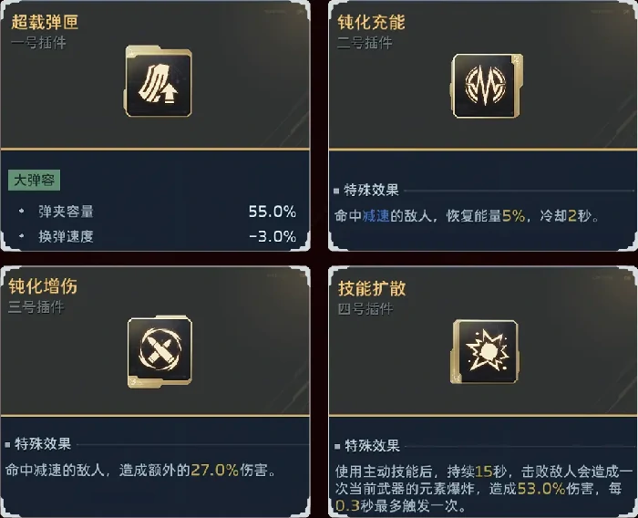 逆战未来武器插件系统怎么用