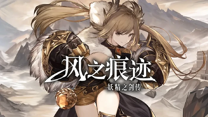 风之痕迹诺维克BOSS行动解析打法推荐