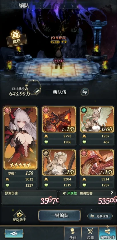 风之痕迹诺维克BOSS行动解析打法推荐