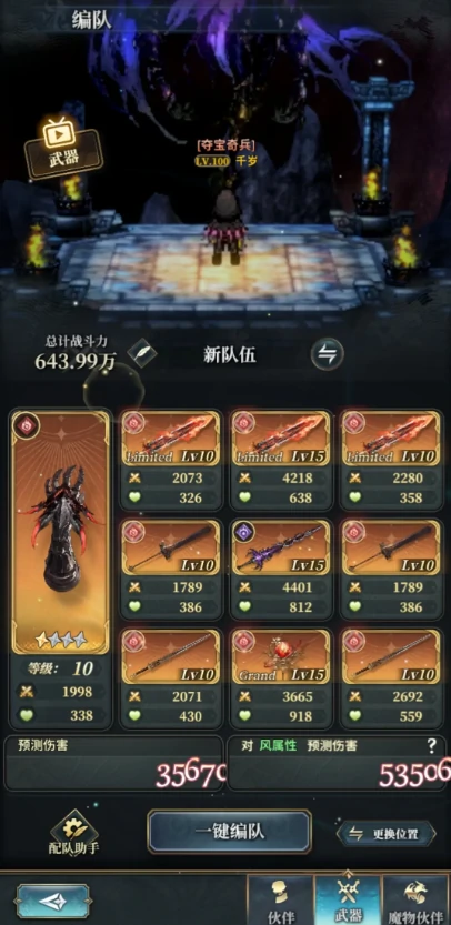 风之痕迹诺维克BOSS行动解析打法推荐