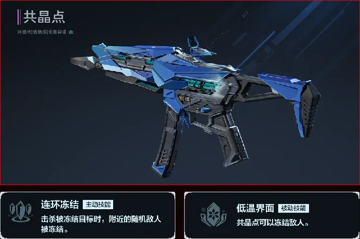 逆战未来武器插件系统怎么用