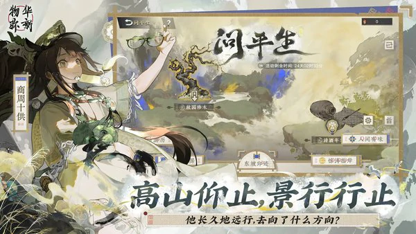 物华弥新无根之木太虚恒光系列装备介绍