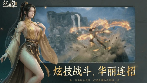 下一站江湖2刚属性怎么提升