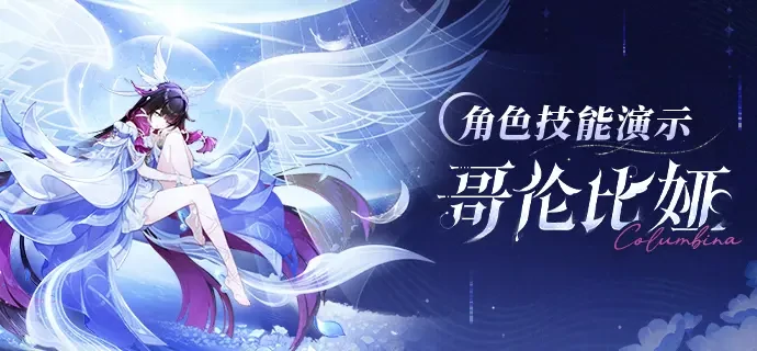 原神哥伦比娅抽几命比较好