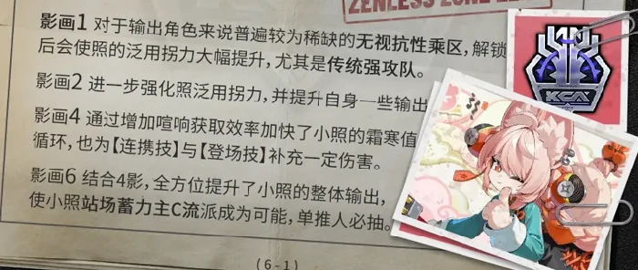 绝区零照命座和专武抽取建议