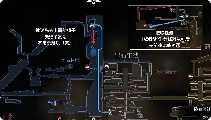 空洞骑士：丝之歌针姬地点及打法