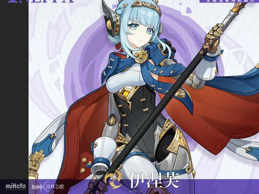 原神伊涅芙复刻抽取建议,命座和专武抽取建议