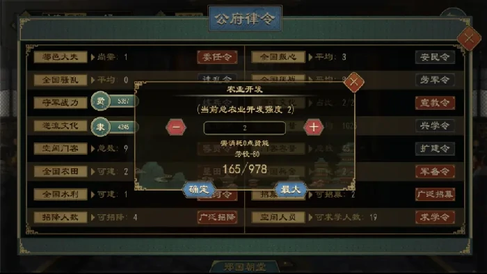 大周列国志如何增加粮食产量