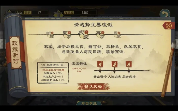 大周列国志如何增加粮食产量