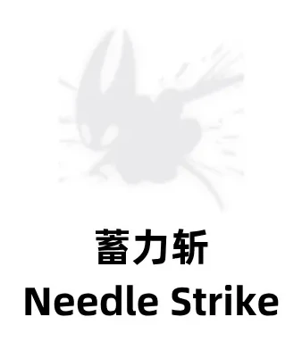 空洞骑士：丝之歌全被动能力获取方法