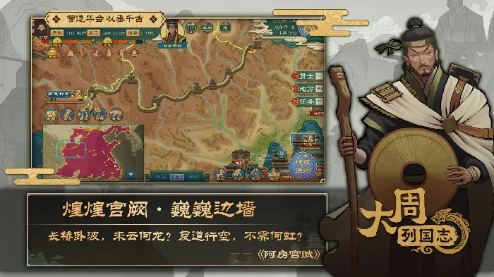 大周列国志神明系统位阶说明