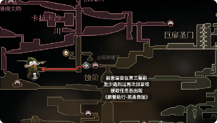 空洞骑士：丝之歌失心加蒙德地点及打法