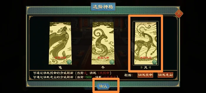 大周列国志神明系统选择神明推荐