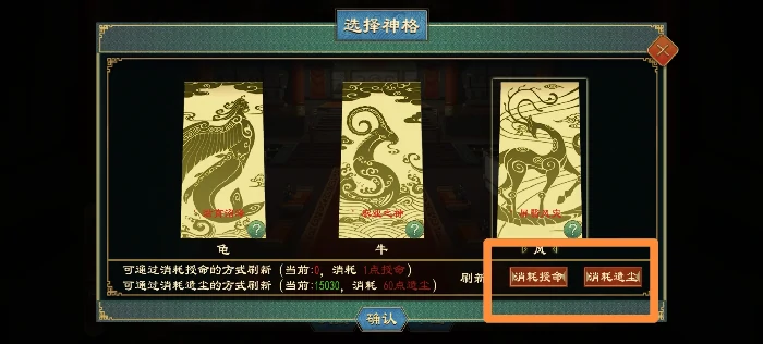 大周列国志神明系统选择神明推荐