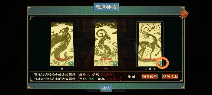 大周列国志神明系统选择神明推荐