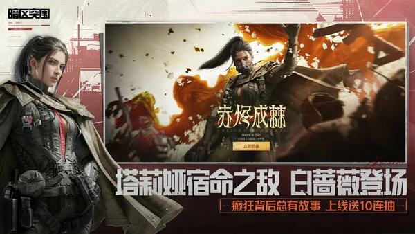 暗区突围S16赛季可刷新物品更新