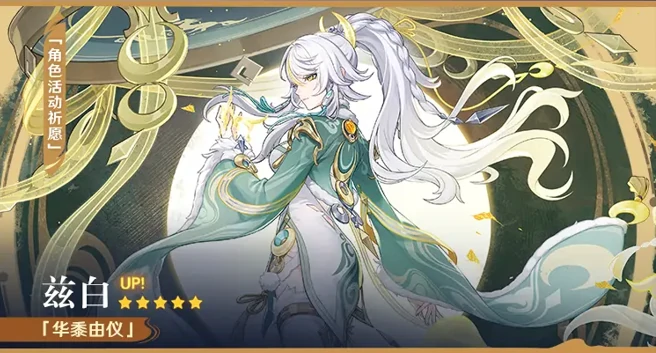 原神月之四版本下半卡池抽取建议